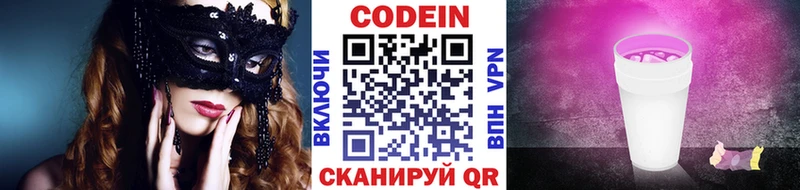 наркошоп  маркетплейс формула  Кодеиновый сироп Lean напиток Lean (лин)  Радужный 