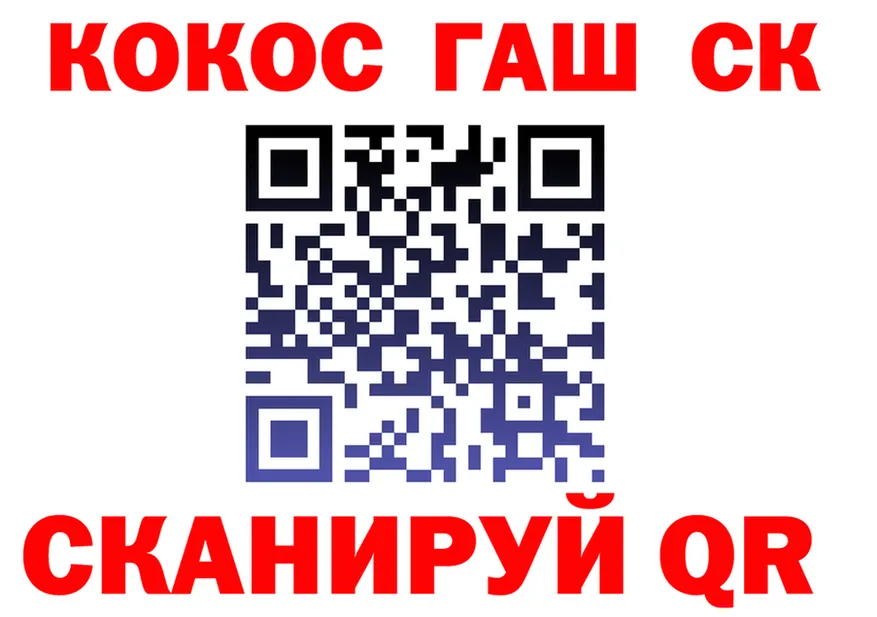 Кокаин 98% ТОР площадка гидра Радужный